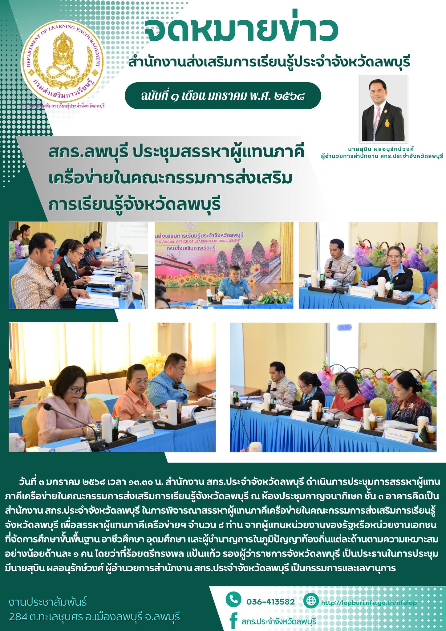 รูปภาพข่าว